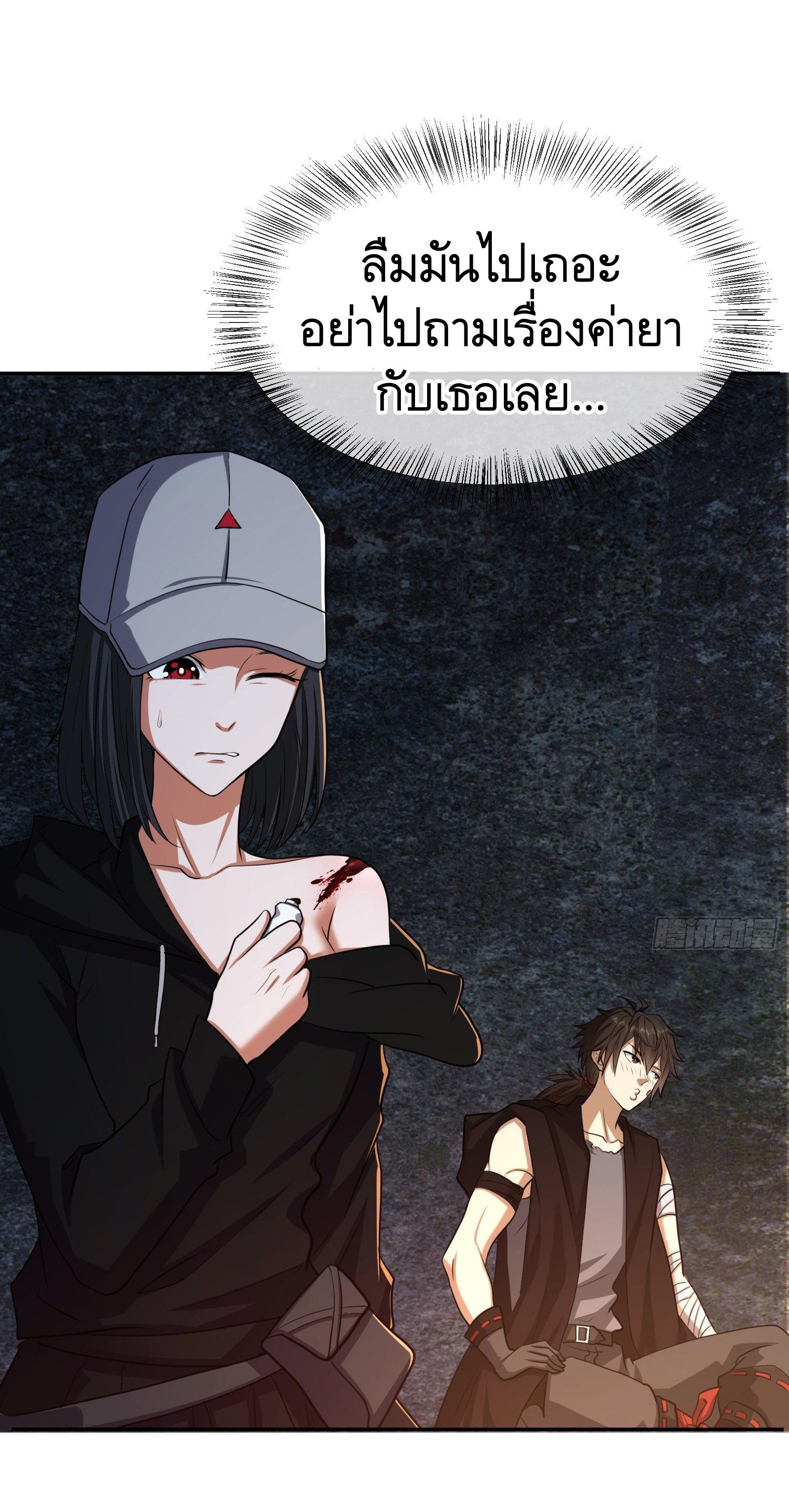 THE FIRST ORDER ตอนที่ 93 หน้า 42
