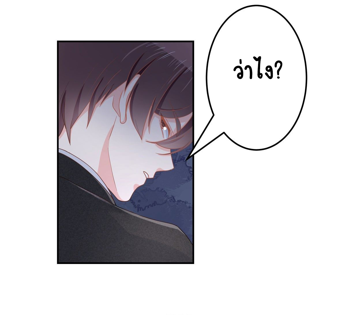 เจ้าชายโรงเรียนแห่งชาติเป็นเด็กผู้หญิง ตอนที่ 70 หน้า 7