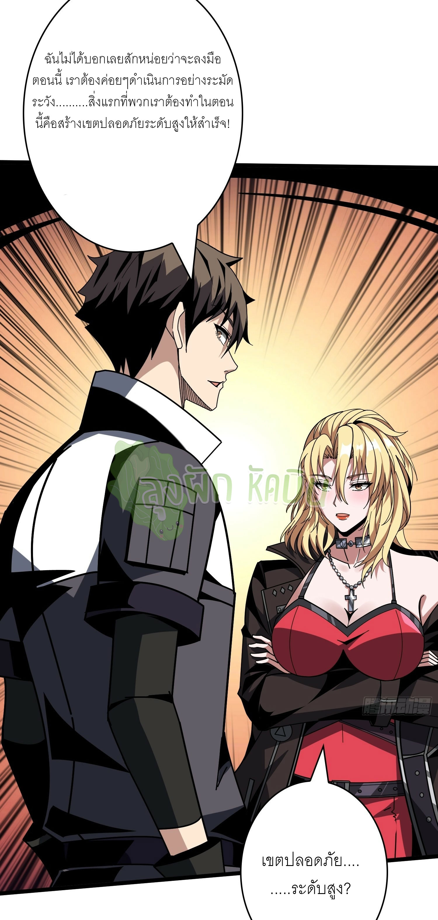 (ชนจีน) IT STARTS WITH A KINGPIN ACCOUNT - จุติจอมราชัน ตอนที่ 413 หน้า 29