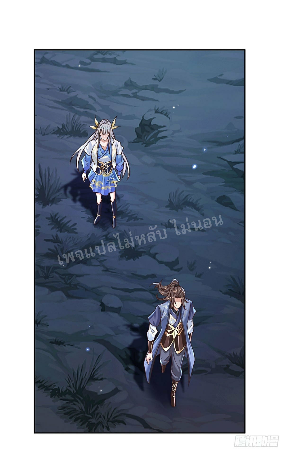 ราชันย์เทพยุทธ์มังกรผงาดฟ้า ตอนที่ 102 หน้า 16