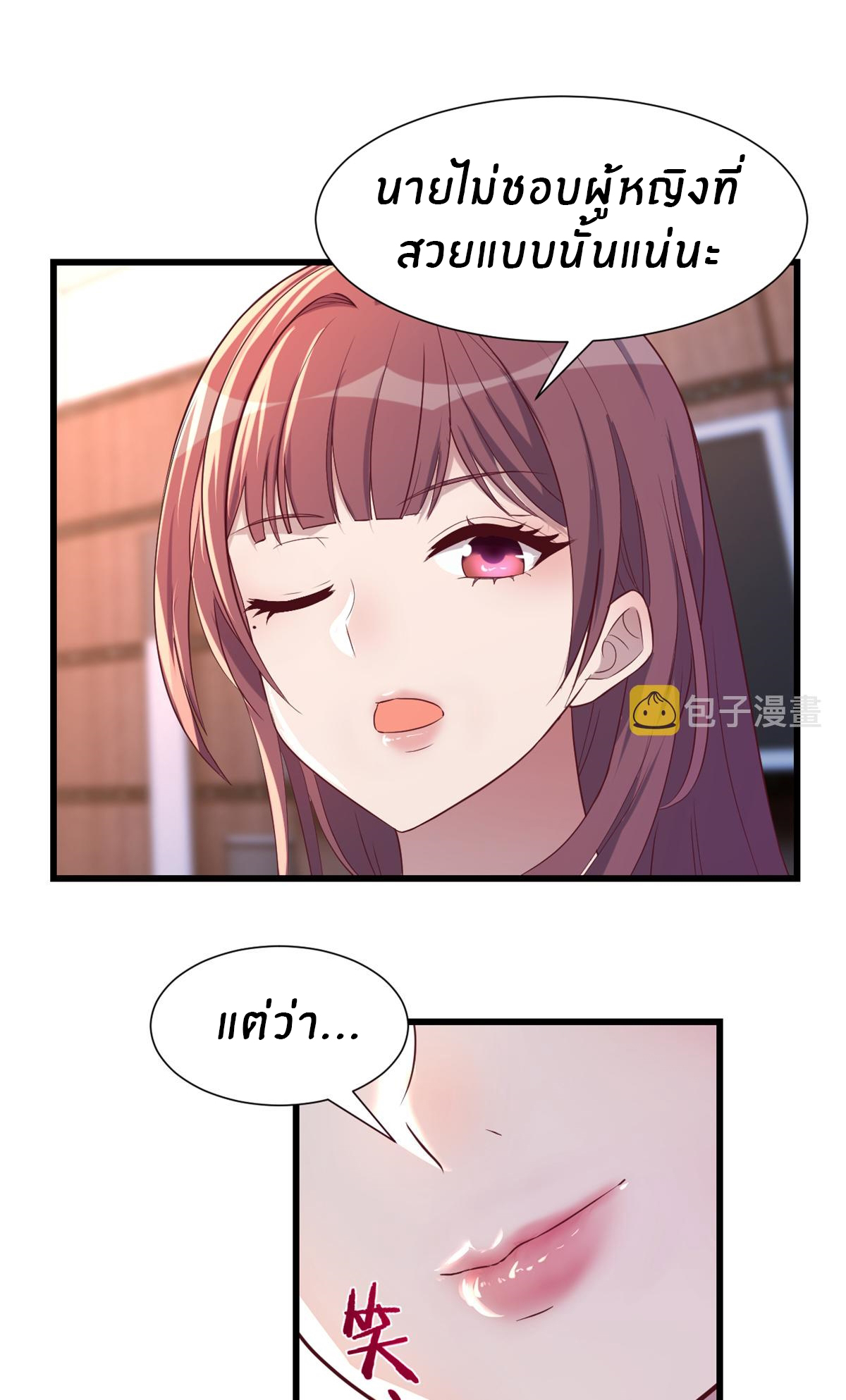 พี่สาวอยากเล่นคุณ ตอนที่ 97 หน้า 16