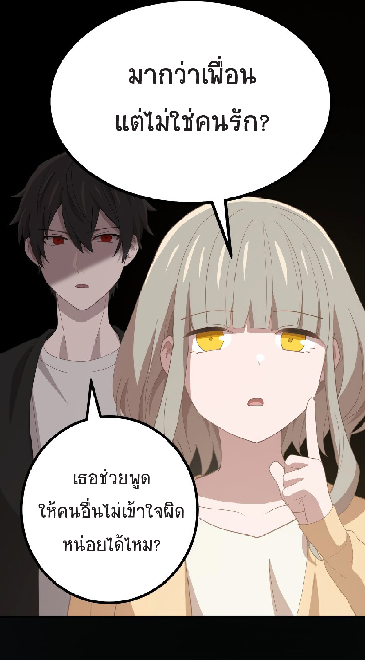 การกลับชาติมาเกิดของจอมเวทย์ต้องห้าม (Reincarnation of the Forbidden Archmage) ตอนที่ 62 หน้า 43