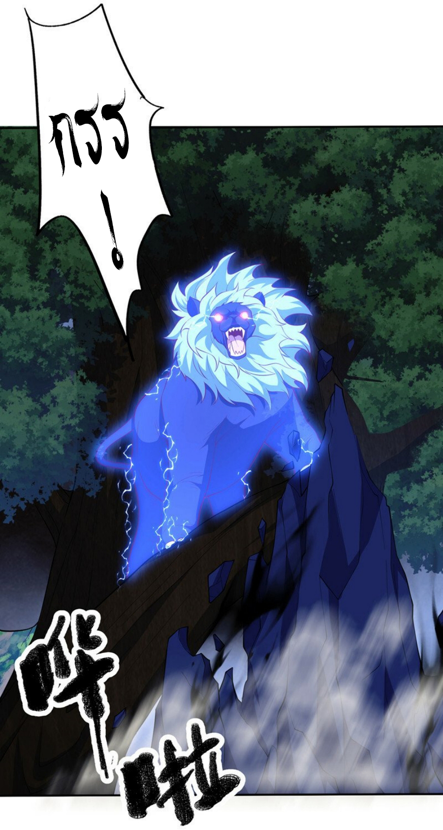 Wu ni ตอนที่ 267 หน้า 28