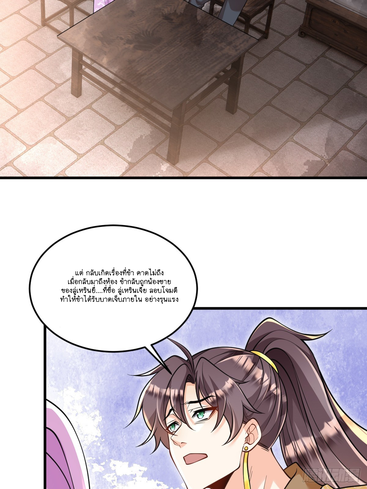 I Relied on Roasting to Be Body Cultivation Master ตอนที่ 6 หน้า 35