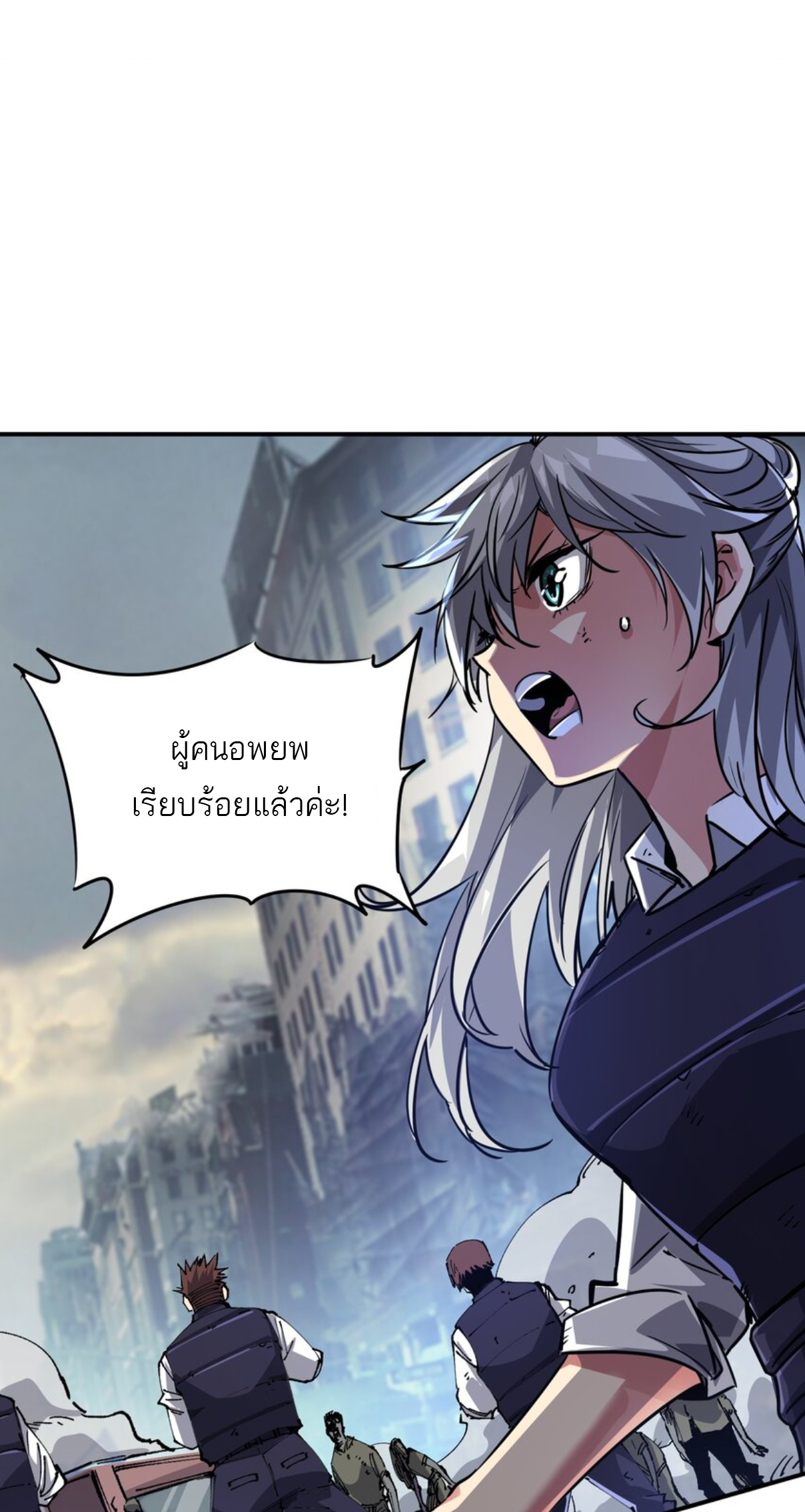 The Evolution ย้อนเวลากลับมาเพื่อกู้โลก ตอนที่ 1 หน้า 36