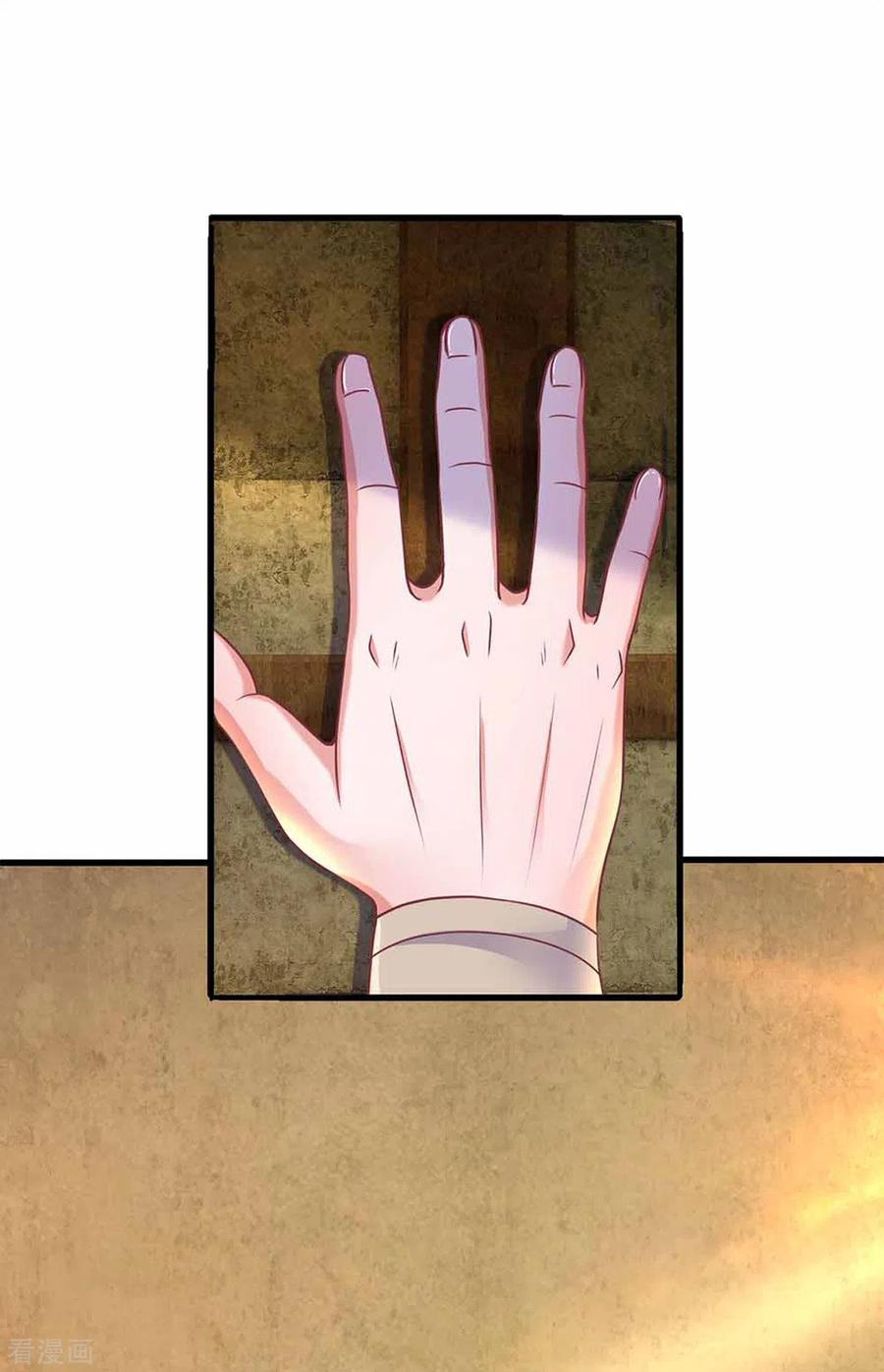 Shura Sword Sovereign ตอนที่ 161 หน้า 16