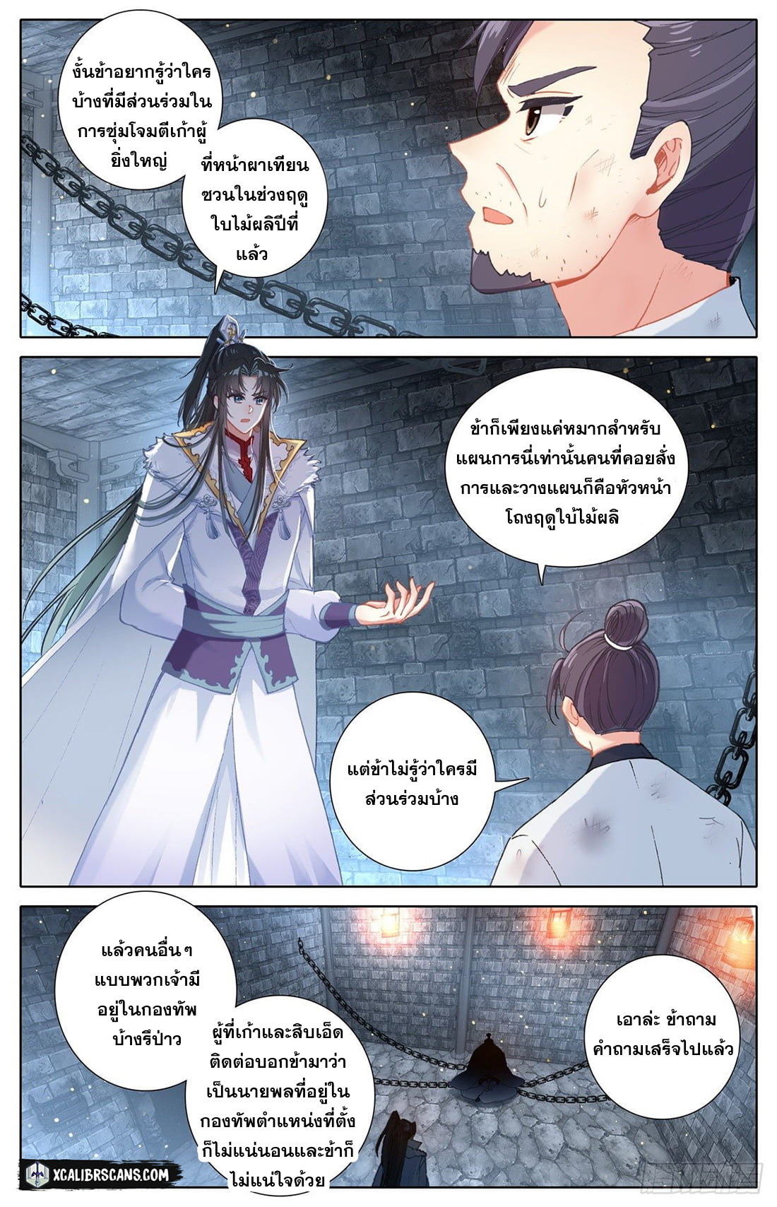 I am Supreme ตอนที่ 5 หน้า 6