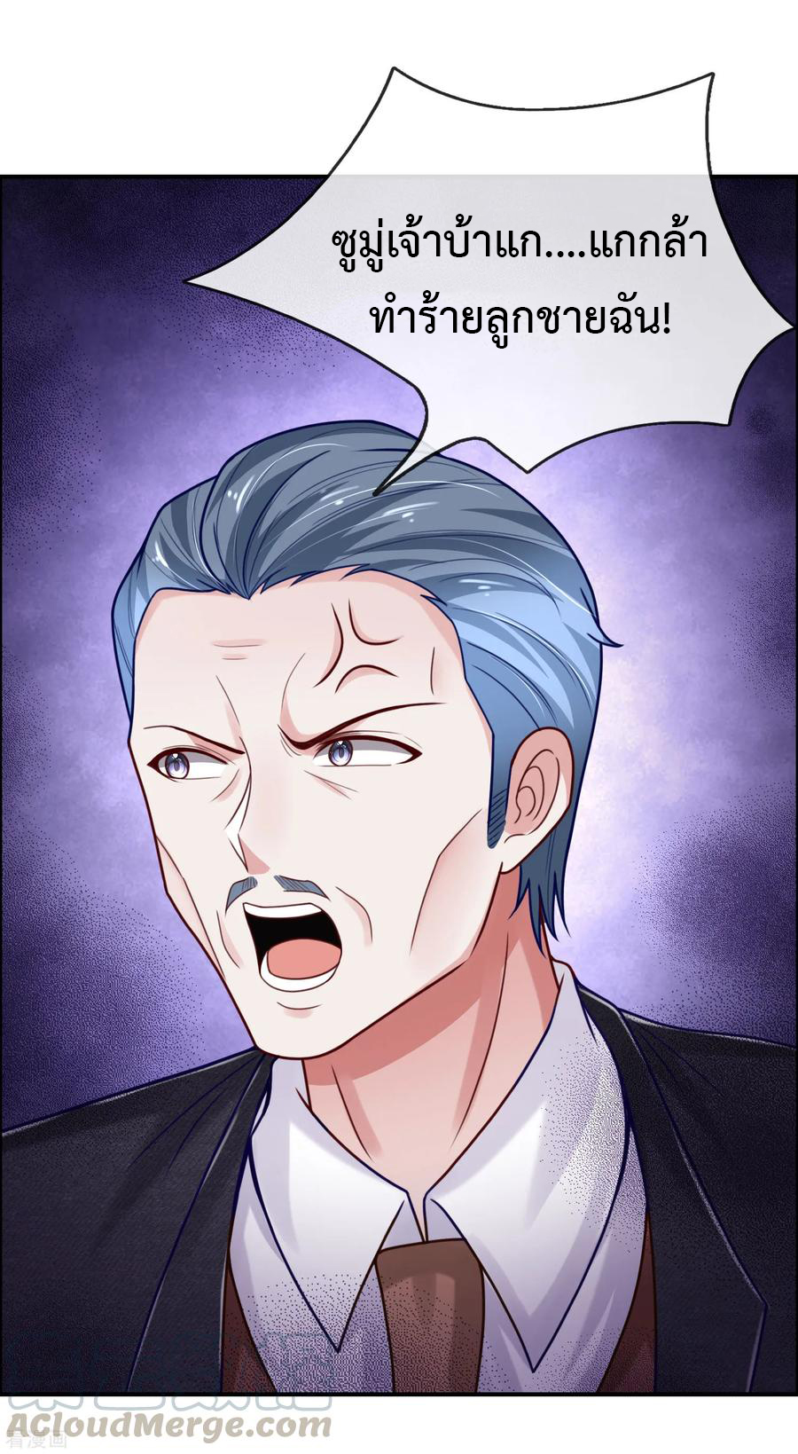 ยอดปรมาจารย์ล้างแค้น ตอนที่ 41 หน้า 4