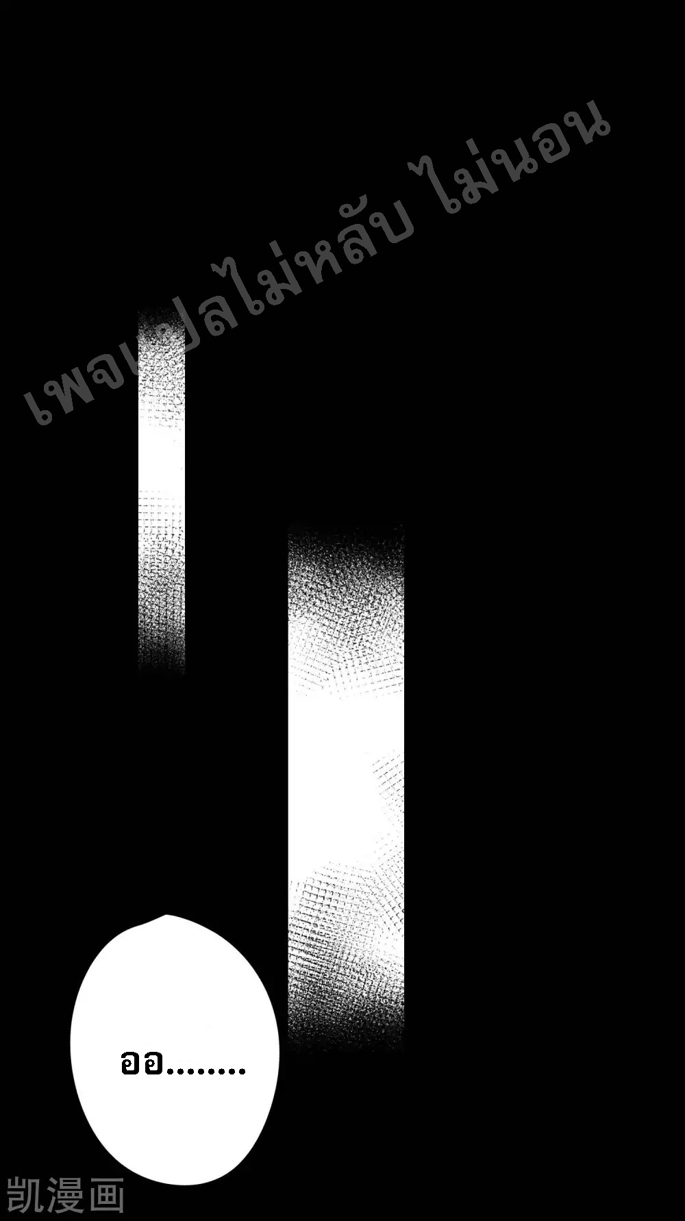 |.การหวนคืนราชันย์เทพสวรรค์ (จบแล้ว) ตอนที่ 26 หน้า 21