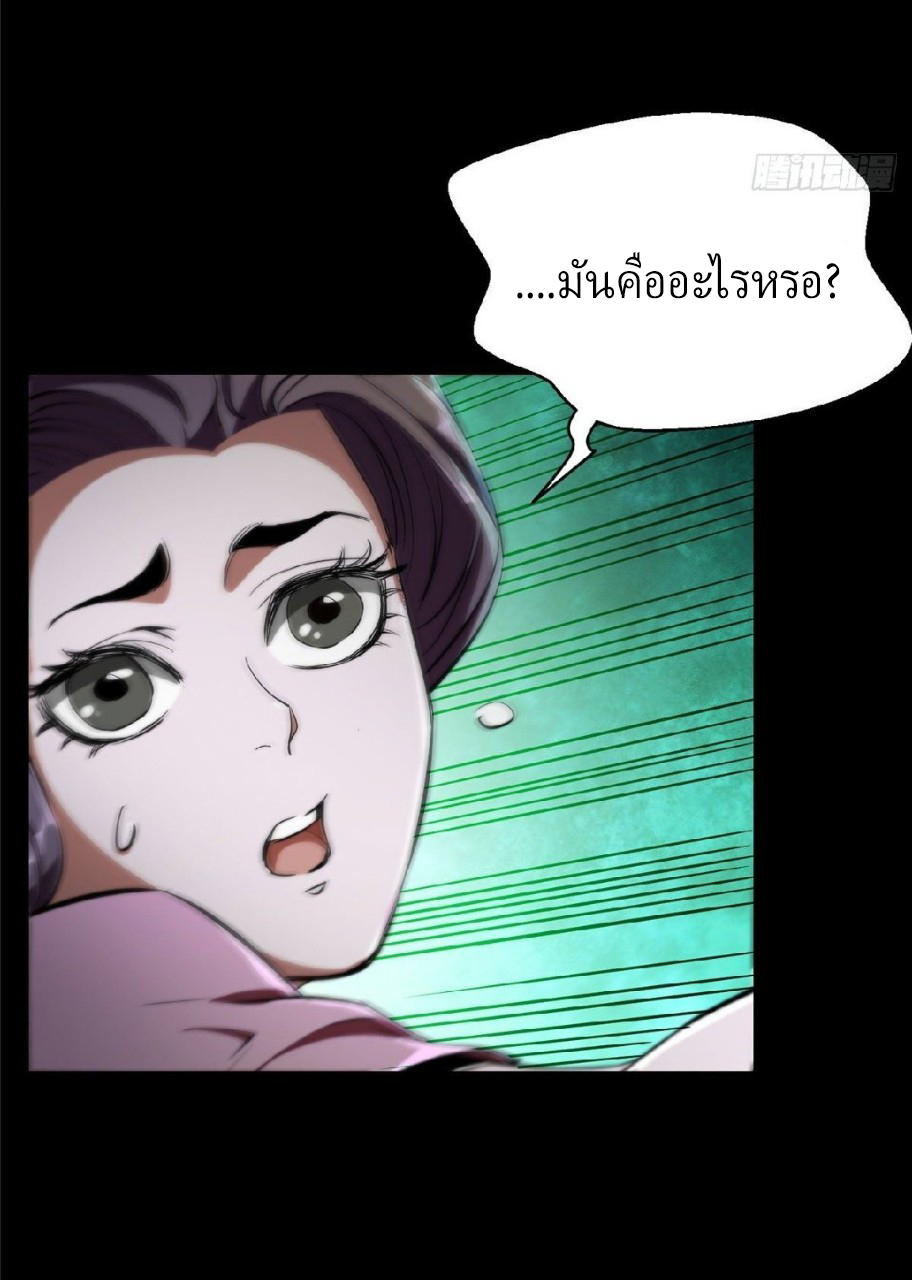 รูเล็ตเวิลด์ สุ่มไอเทมเอาชีวิตรอด ตอนที่ 5 หน้า 28