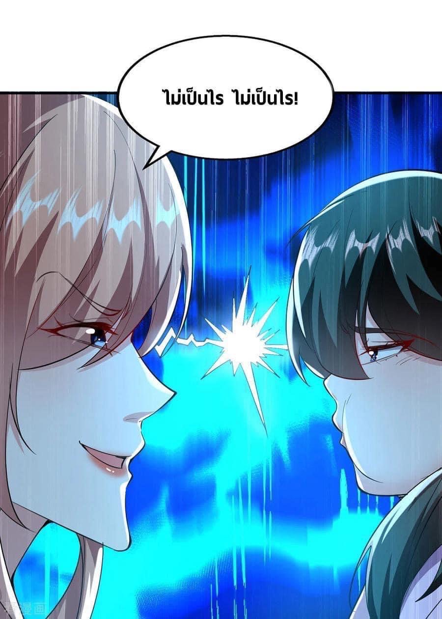 ระบบโครตเกรียน คะแนนล้านล้าน (ฮาเร็ม) ตอนที่ 106 หน้า 29
