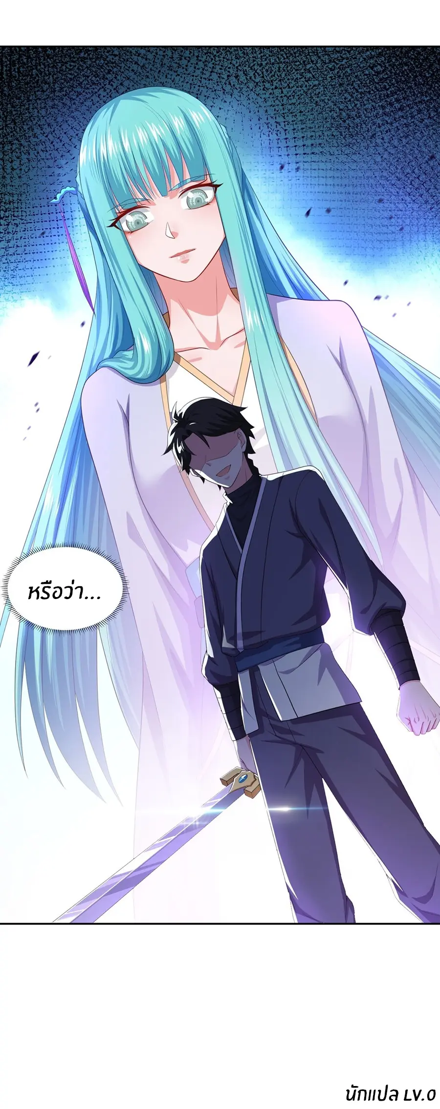 ก้าวผ่านเส้นสายเลือด ตอนที่ 54 หน้า 21