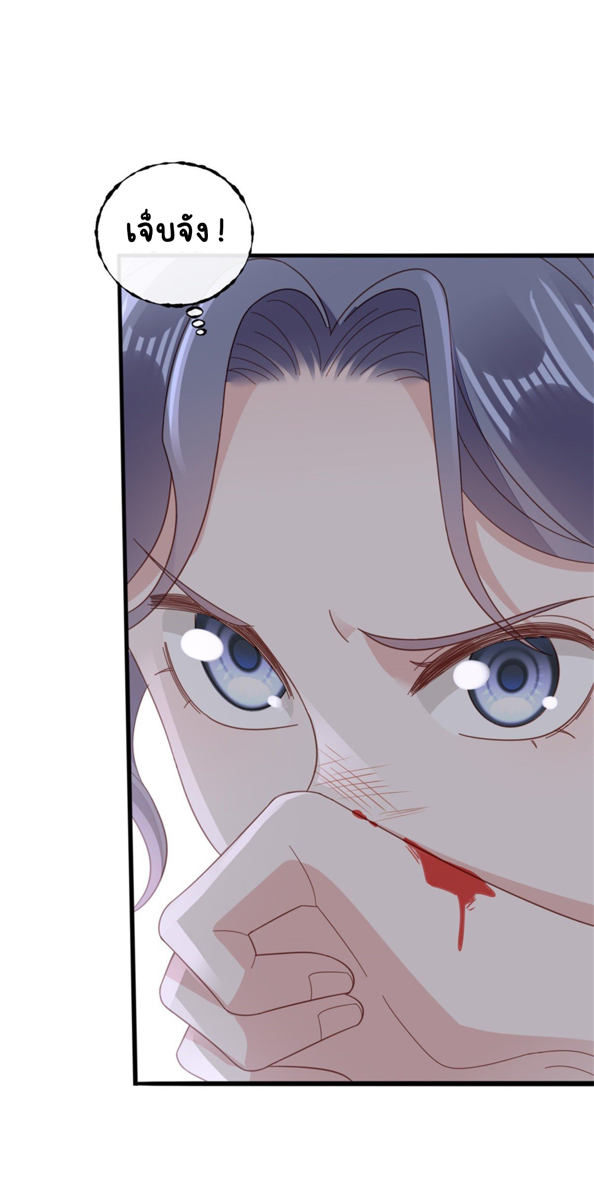 ระบบเปลี่ยนชะตายัยตัวร้าย ตอนที่ 73 หน้า 30