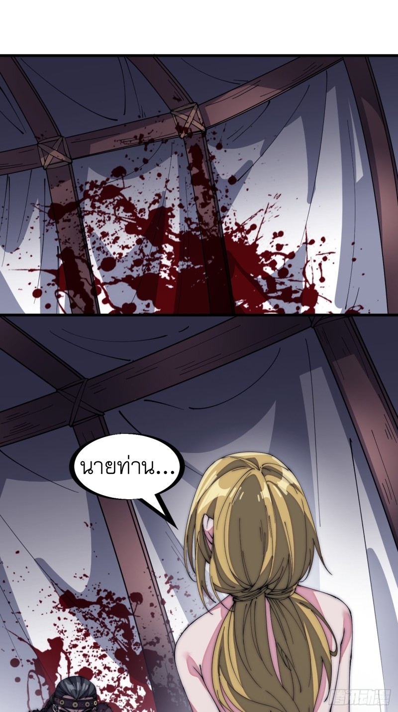 Starting a Mountain ตอนที่ 152 หน้า 23