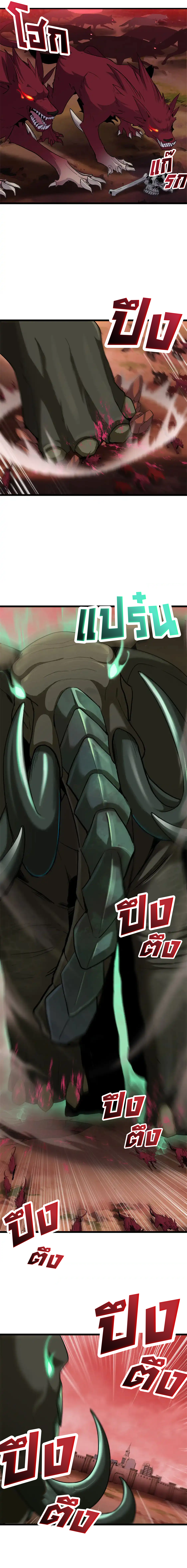 Super god pet shop - ร้านค้าสุดยอดสัตว์เลี้ยงระดับพระเจ้า (ชนจีน) ตอนที่ 147 หน้า 2