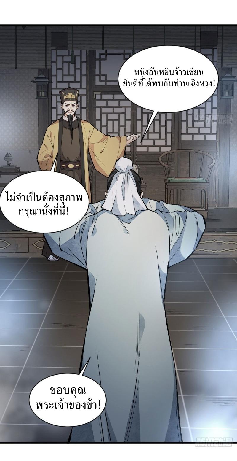 Lan Ke Qi Yuan ตอนที่ 70 หน้า 24