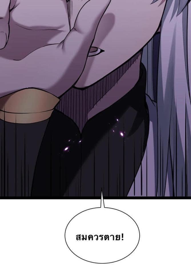 มหาบุรุษ ในตำนาน ตำนานที่หลับใหล (ศิษย์เบิ้มๆ) ตอนที่ 46 หน้า 48