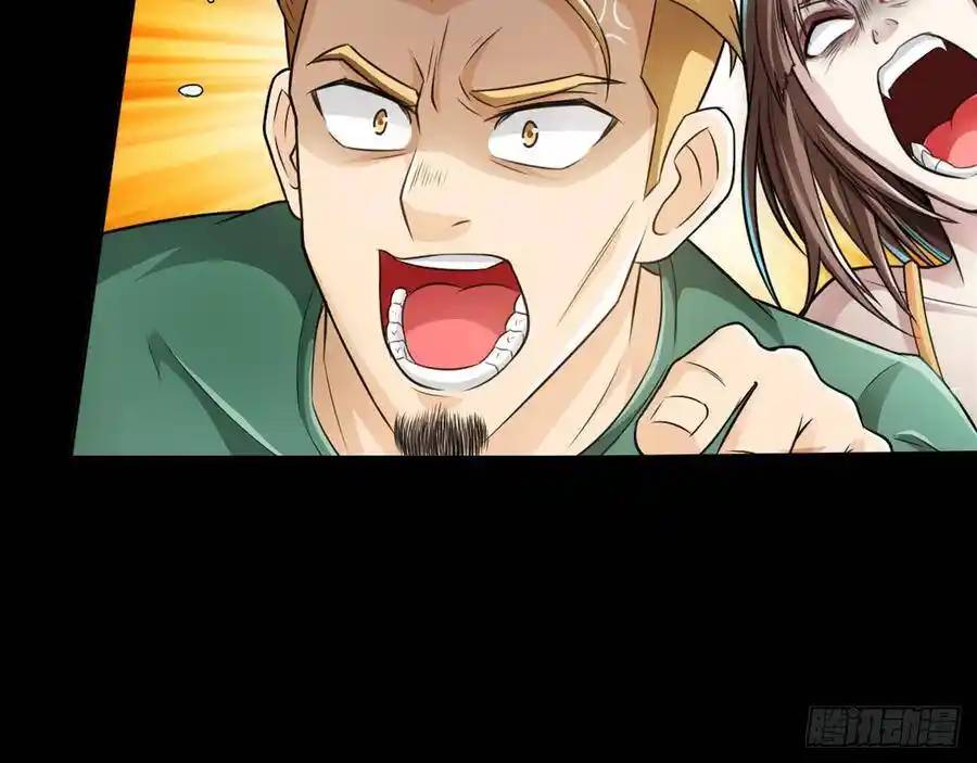 The Strongest Death System ตอนที่ 3 หน้า 31