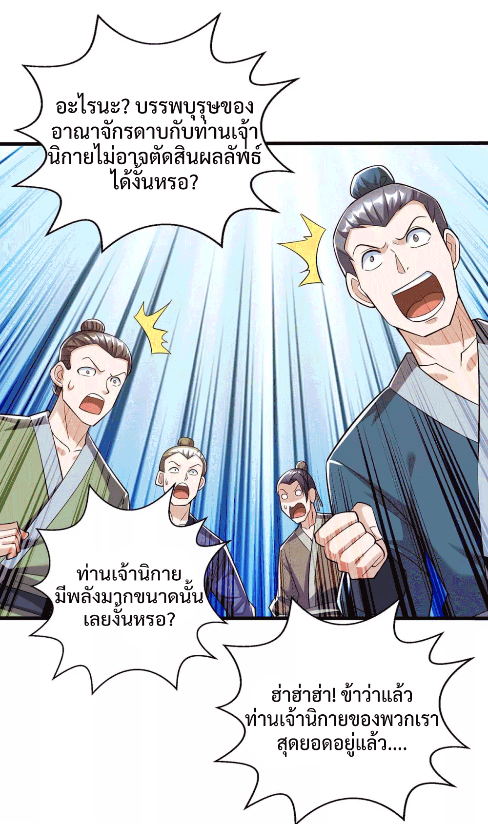 One Step Toward Freedom ตอนที่ 298 หน้า 20