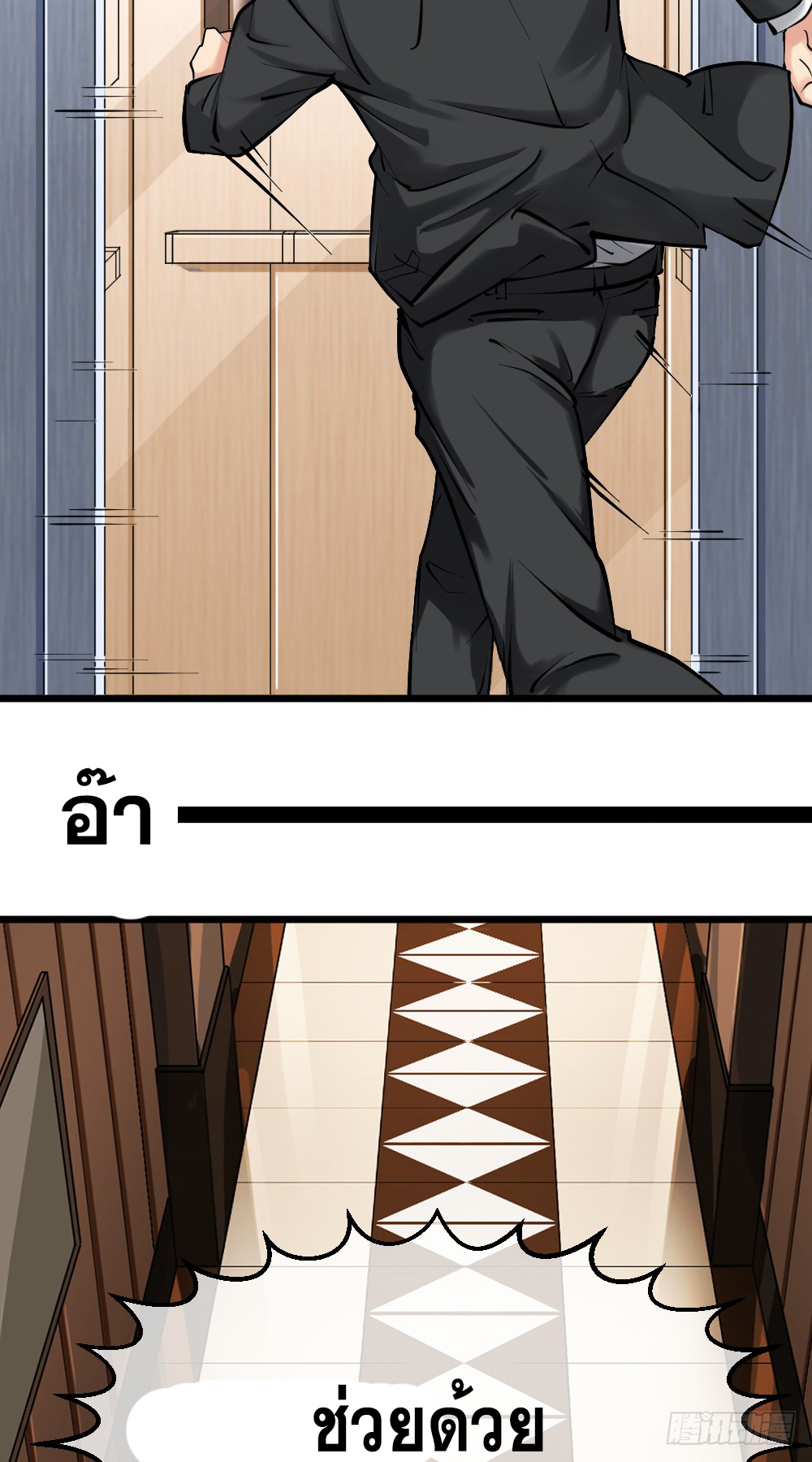 Peerless Genius System(ระบบอัจฉริยะไม่มีใครเหมือน) ตอนที่ 17 หน้า 13