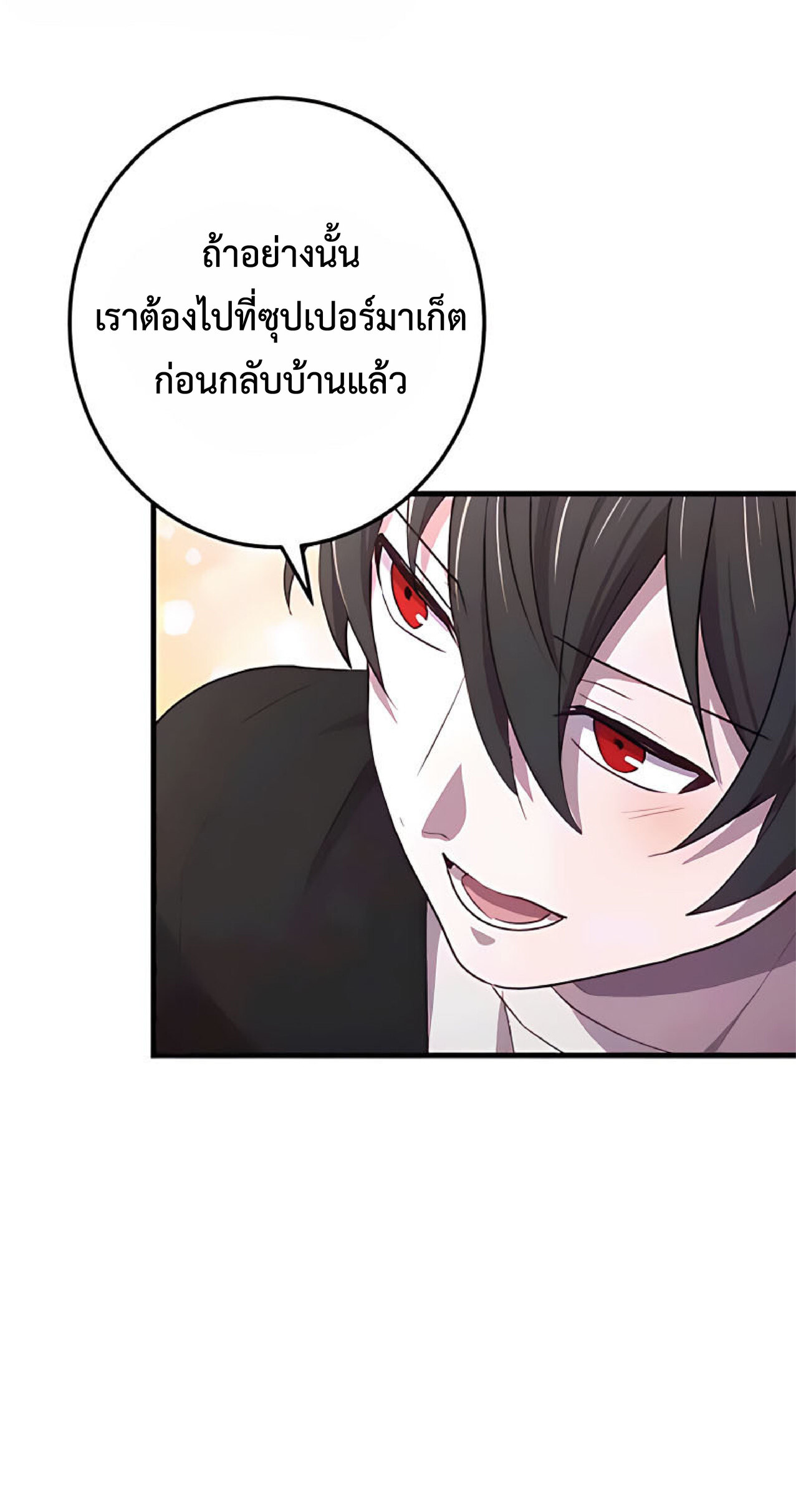 การกลับชาติมาเกิดของจอมเวทย์ต้องห้าม (Reincarnation of the Forbidden Archmage) ตอนที่ 19 หน้า 22