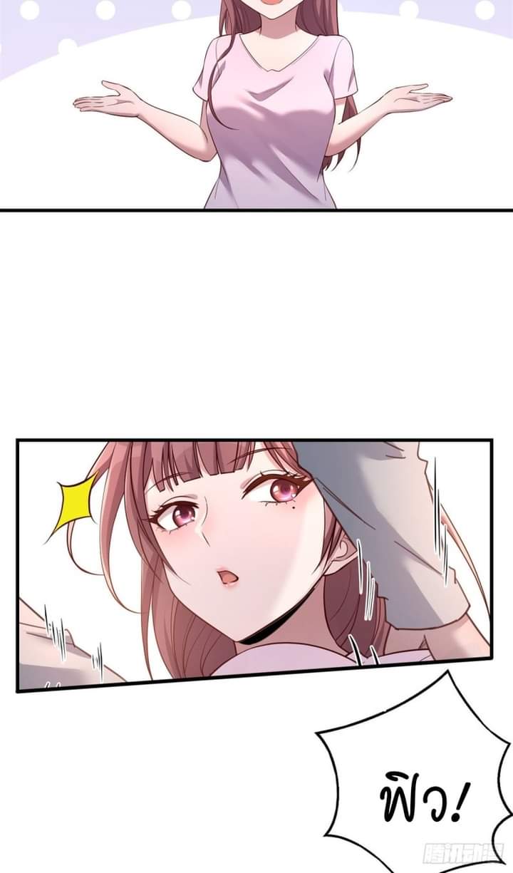 My sister is a famous star – พี่สาวฉันเป็นดาราดัง ตอนที่ 7 หน้า 4