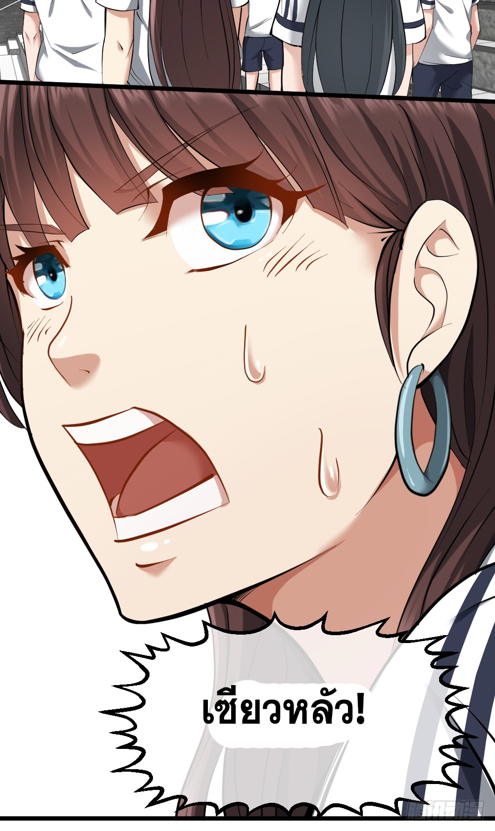 Peerless Genius System(ระบบอัจฉริยะไม่มีใครเหมือน) ตอนที่ 15 หน้า 21