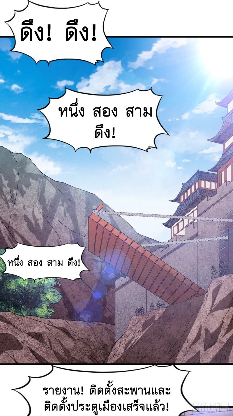 Starting a Mountain ตอนที่ 120 หน้า 28