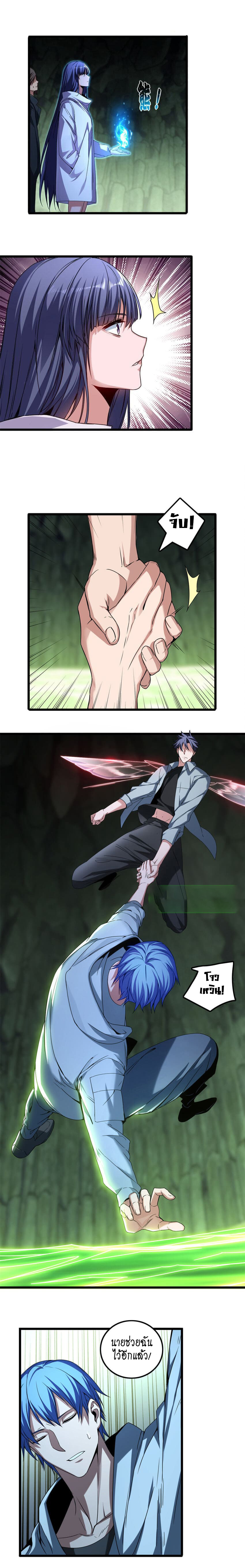 [ชนจีน] ฉันแค่อยากเล่นเกมส์เงียบๆ [I Just Want to Play the Game Quietly] ตอนที่ 46 หน้า 6