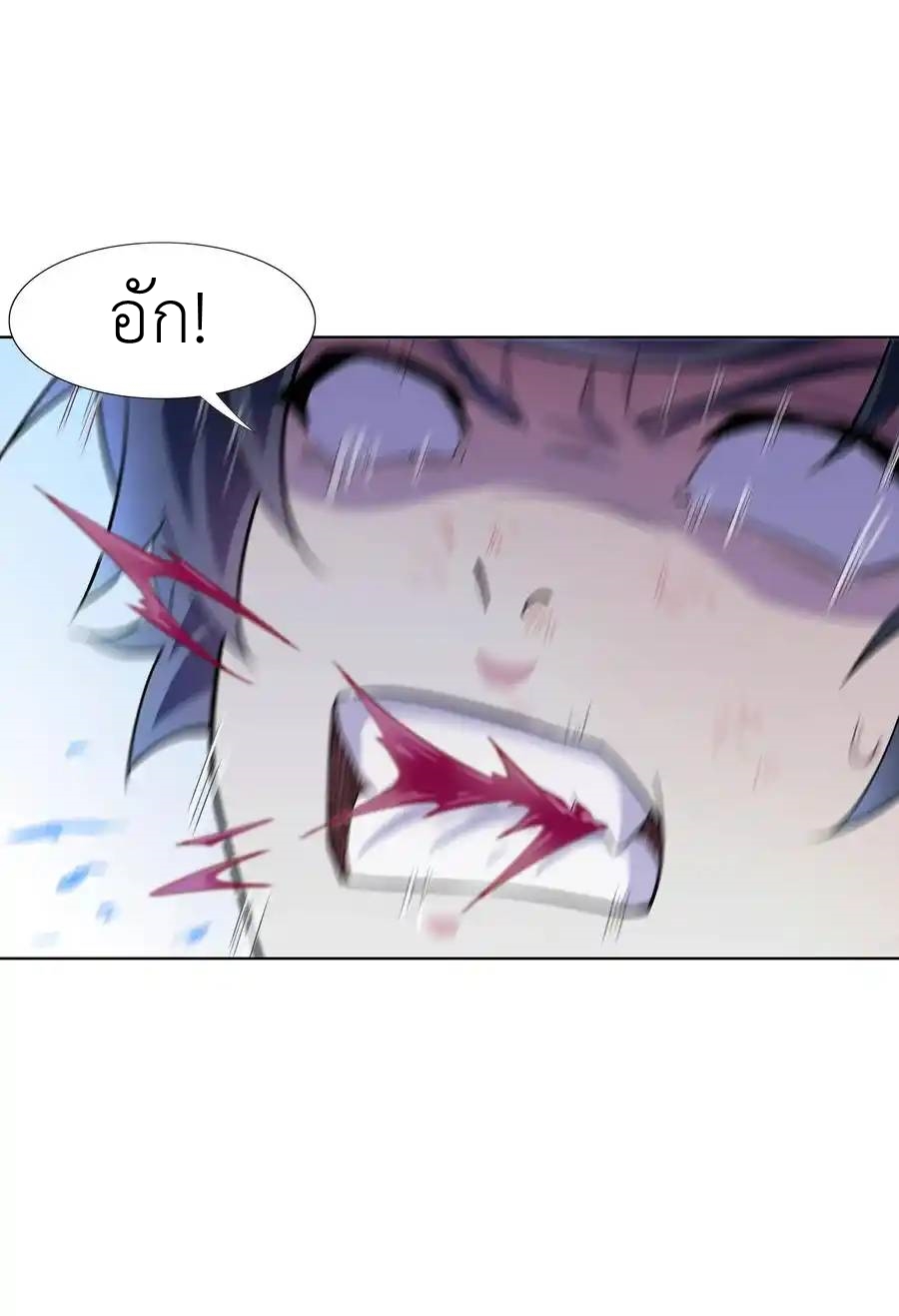 There Will Always Be Someone To Disturb My AFK Life ตอนที่ 20 หน้า 35