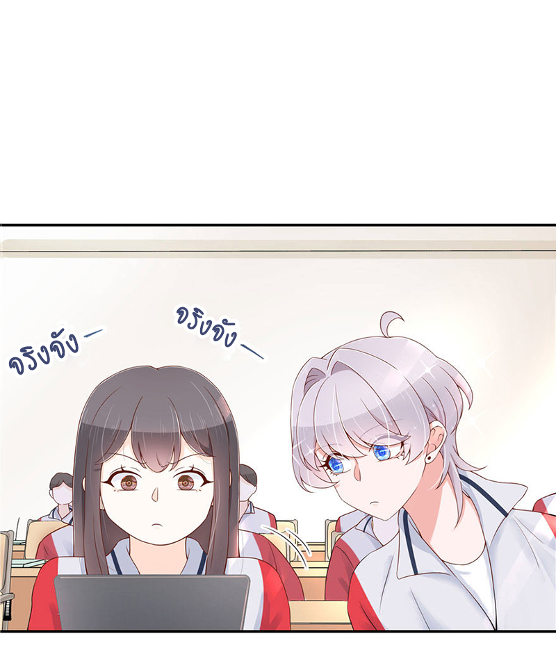 เจ้าชายโรงเรียนแห่งชาติเป็นเด็กผู้หญิง ตอนที่ 43 หน้า 28