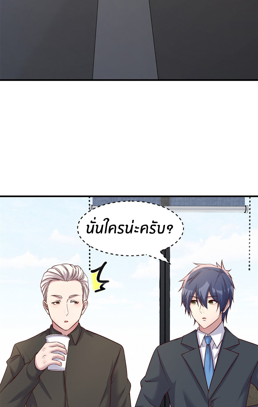 พี่สาวอยากเล่นคุณ ตอนที่ 232 หน้า 26