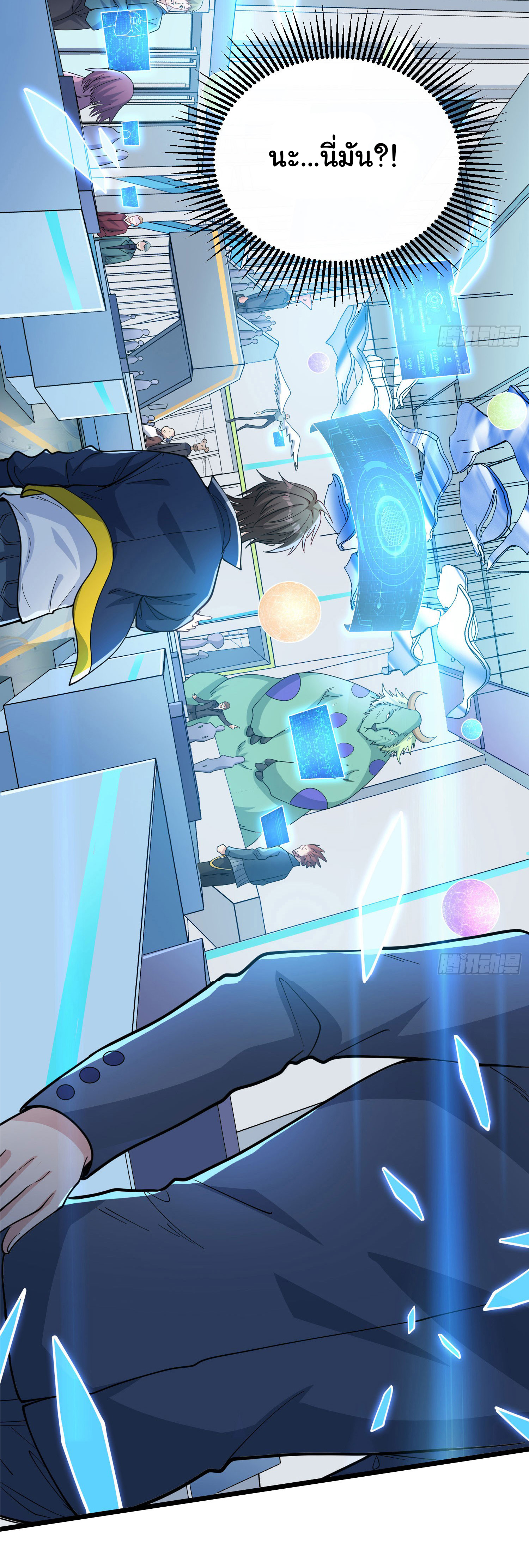 Life Exchange Club ตอนที่ 1 หน้า 25