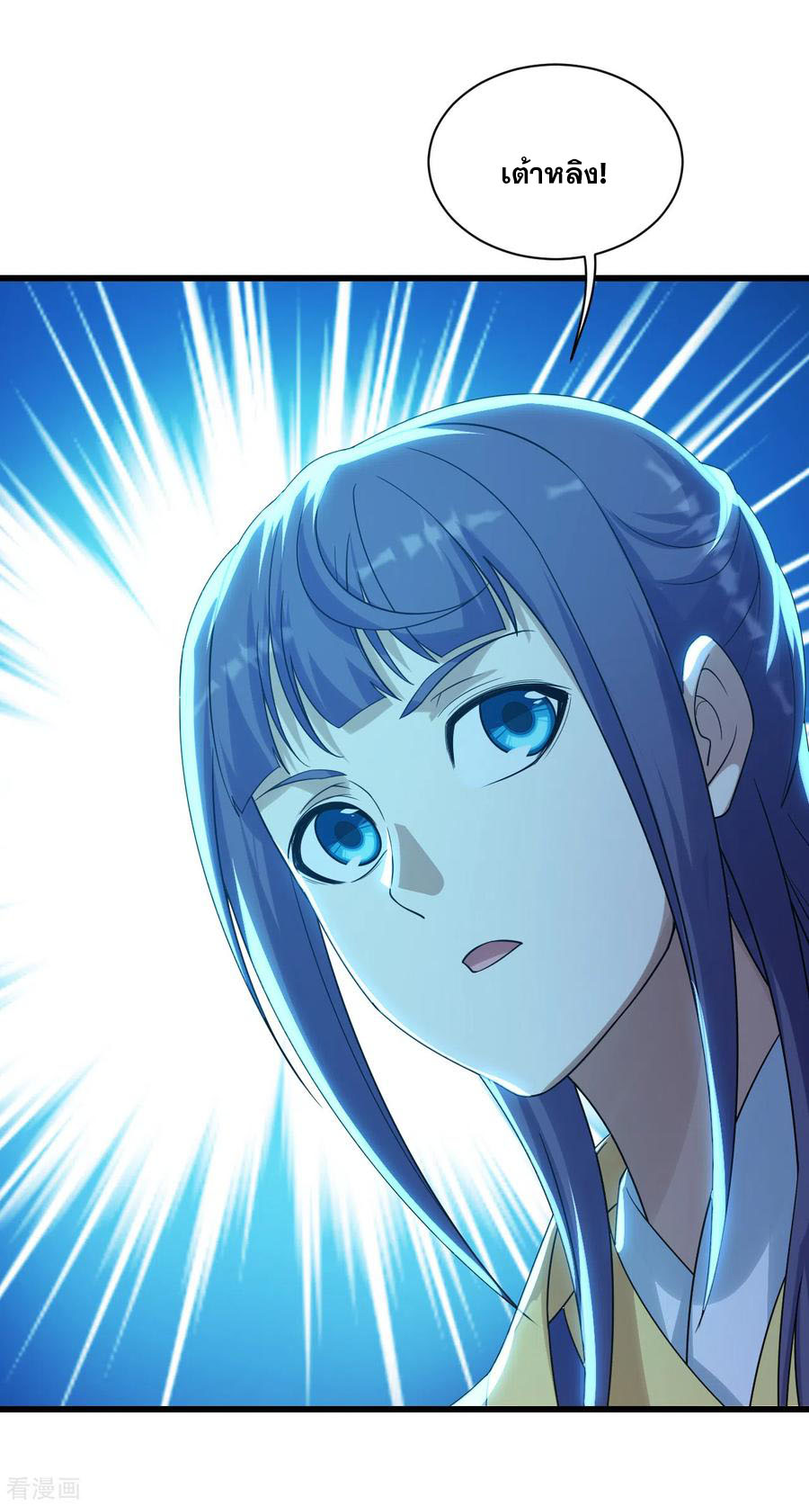 เทพอสูรสยบฟ้า ตอนที่ 143 หน้า 22