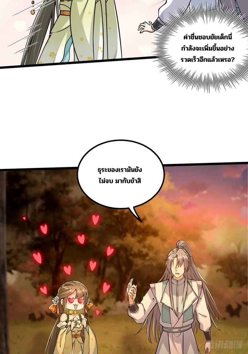 มีบางอย่างผิดปกติกับบัญชีนี้ ตอนที่ 6 หน้า 31