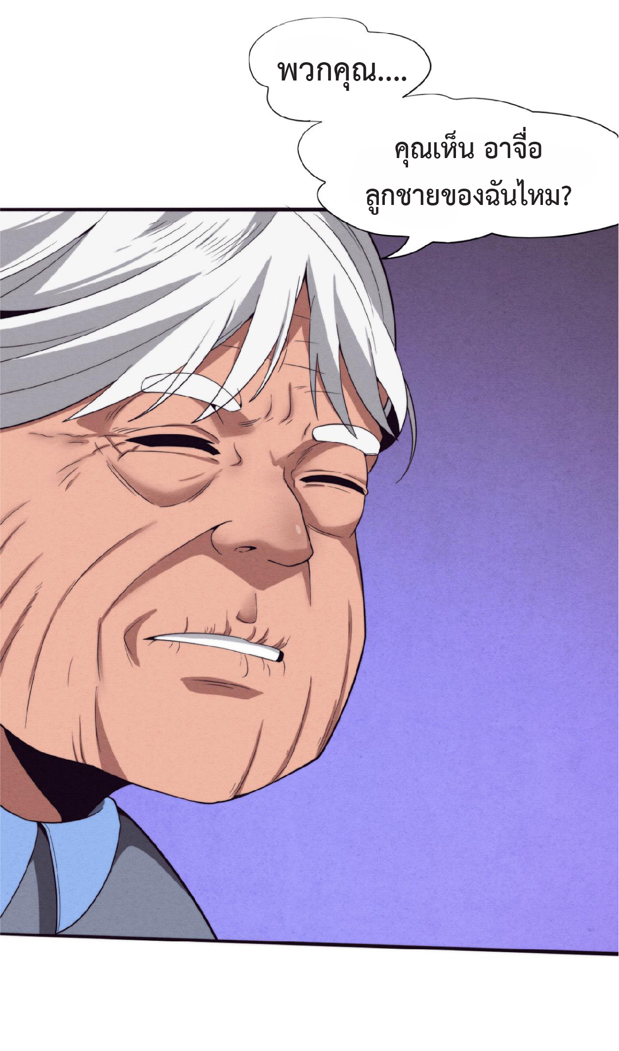 the frenzy of evolution การวิวัฒนาการที่บ้าคลั่ง ตอนที่ 86 หน้า 23