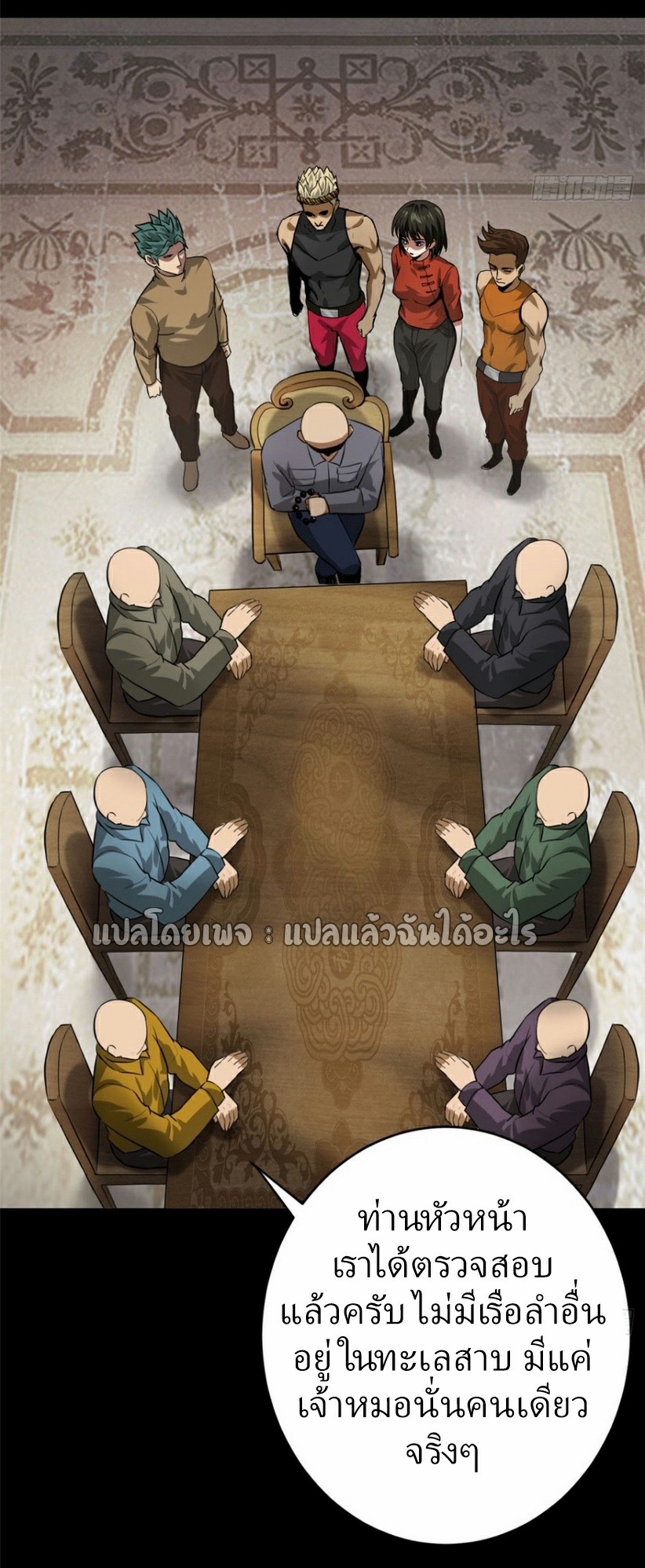 รูเล็ตเวิลด์ สุ่มไอเทมเอาชีวิตรอด ตอนที่ 167 หน้า 2