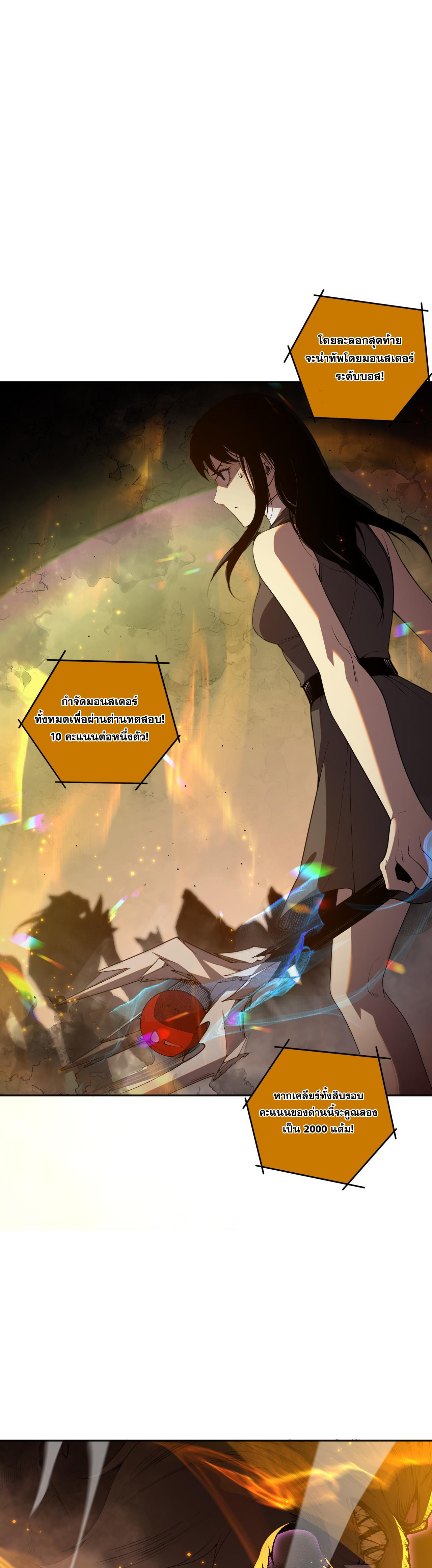 เนโครแมนเซอร์! ฉันคือภัยพิบัติล้างโลก! ตอนที่ 11 หน้า 37