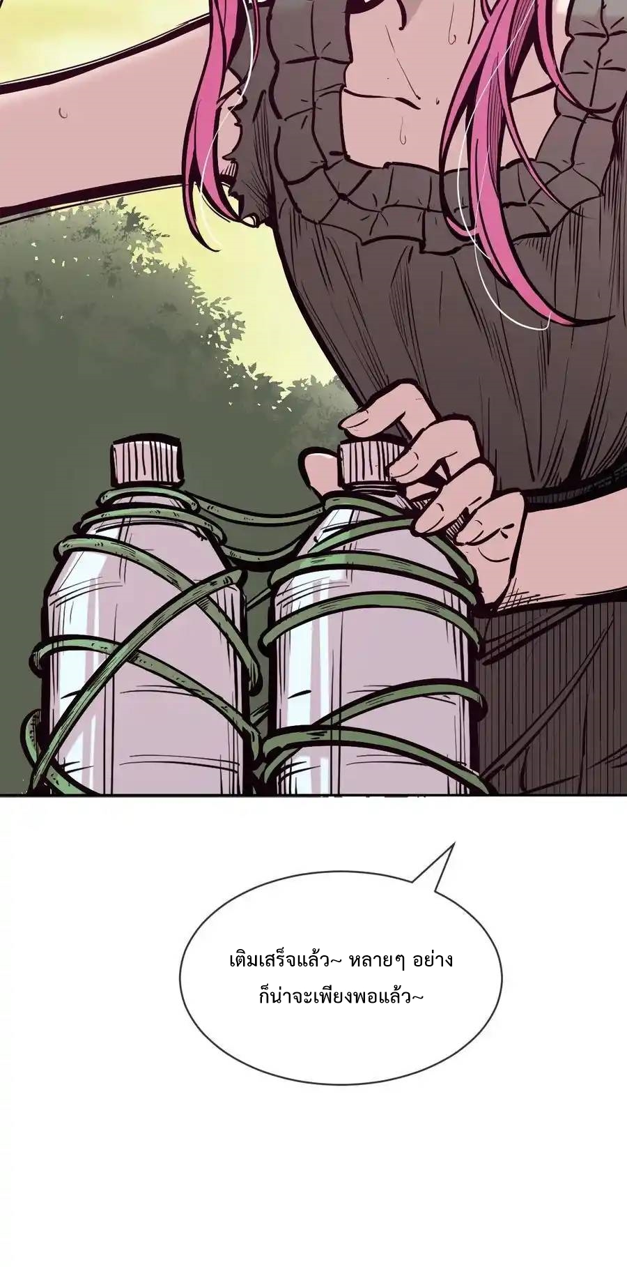 Demon x Angel can't get along! ตอนที่ 133 หน้า 39