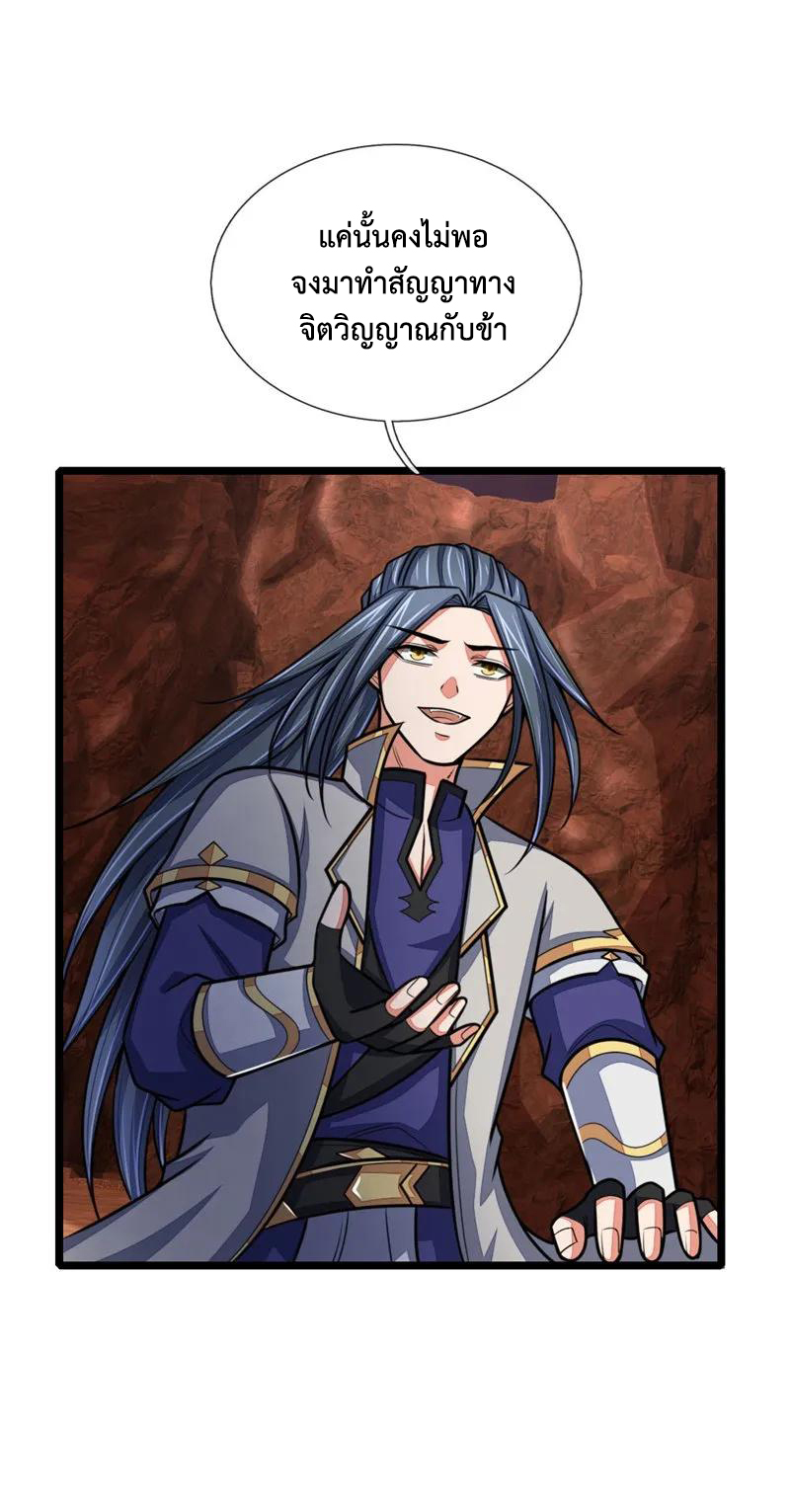 |.ตำนานราชันย์เทพสวรรค์ ตอนที่ 146 หน้า 5