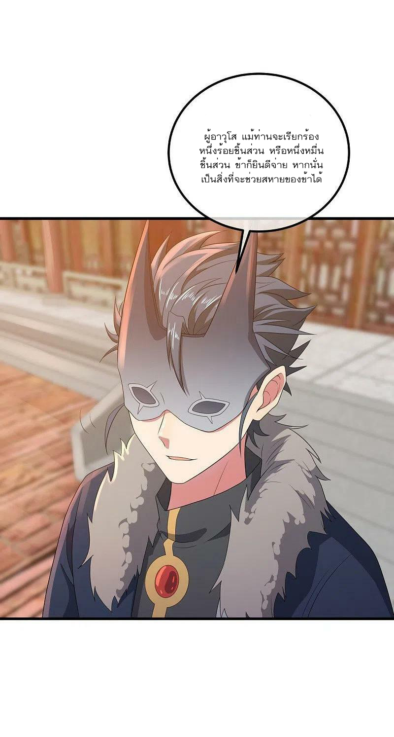 peerless battle spirit ตอนที่ 504 หน้า 46