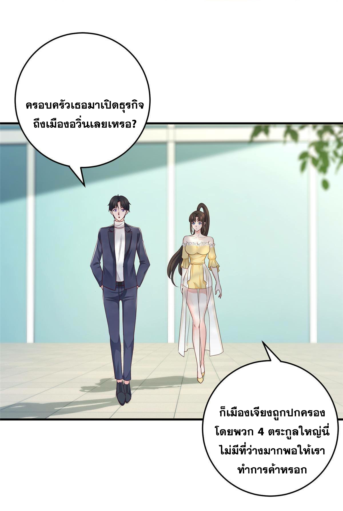 ถูกพ่อบังคับให้ต้องเลือก 1/10 เทพธิดามาแต่งงานด้วย ตอนที่ 21 หน้า 40