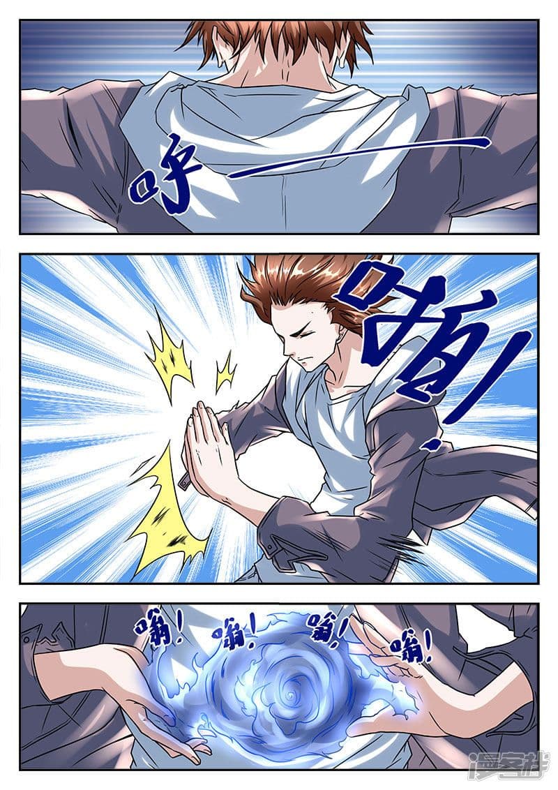 เจียงไป๋กับระบบนครหลวง ตอนที่ 38 หน้า 5