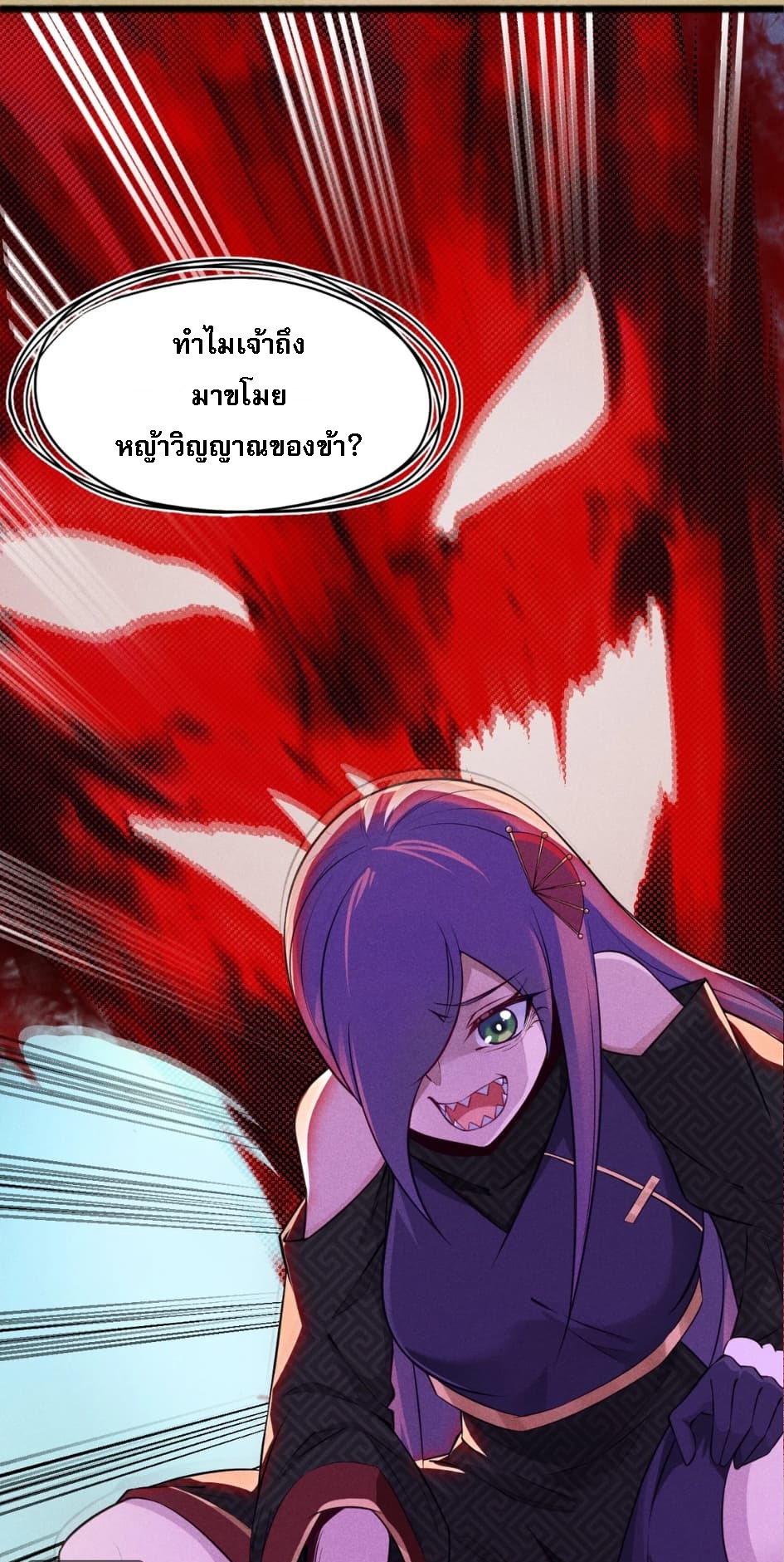 สุดยอดพ่อครัวเจ้าแห่งฮาเร็ม ตอนที่ 6 หน้า 4