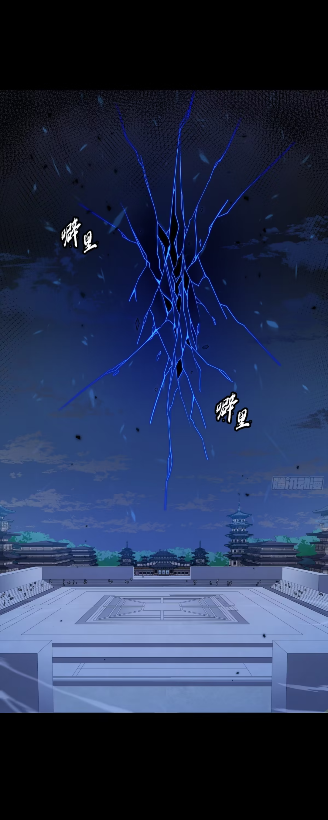 Legend of Star Genera ชนจีน ตอนที่ 270 หน้า 63