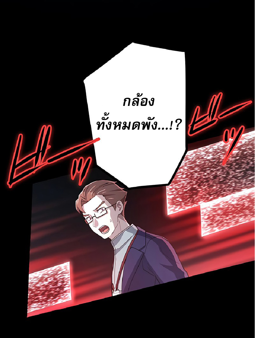การกลับชาติมาเกิดของจอมเวทย์ต้องห้าม (Reincarnation of the Forbidden Archmage) ตอนที่ 42 หน้า 37