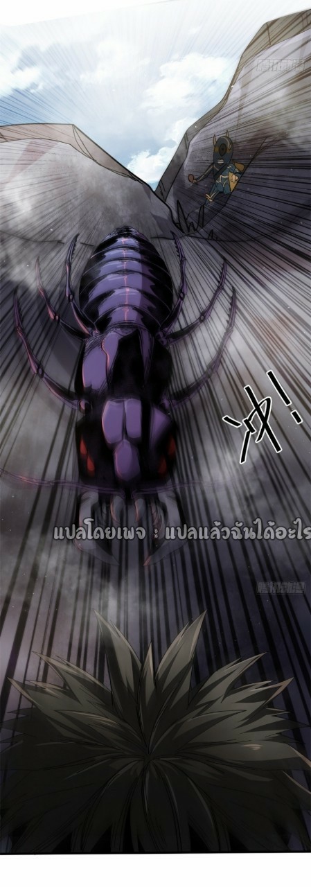 รูเล็ตเวิลด์ สุ่มไอเทมเอาชีวิตรอด ตอนที่ 55 หน้า 9