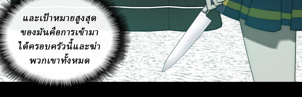 I created an Urban Legend ตอนที่ 35 หน้า 40