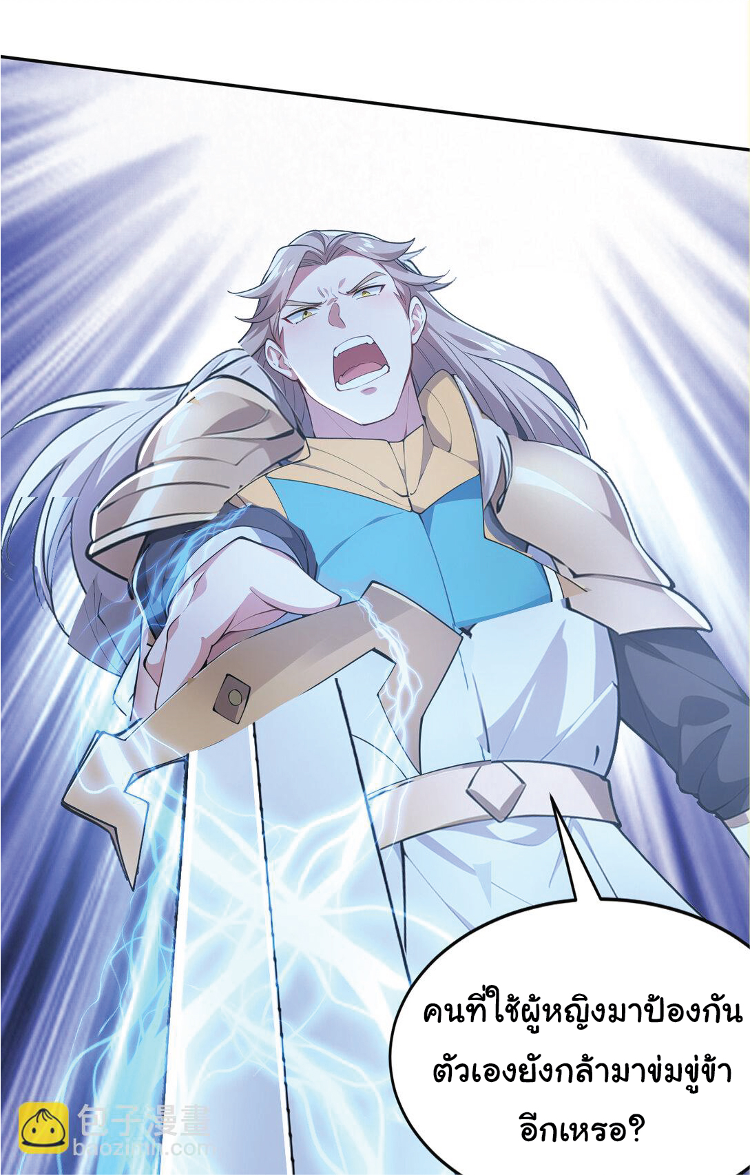 I Get Stronger Just by Lying down while My Apprentice Cultivates ตอนที่ 24 หน้า 29