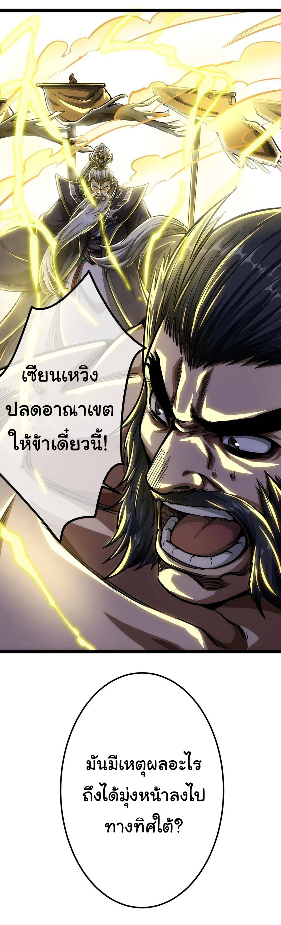 Demon Emperor ตอนที่ 40 หน้า 14
